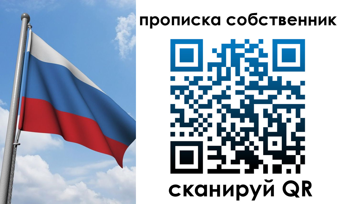 прописка для военкомата в Крыму