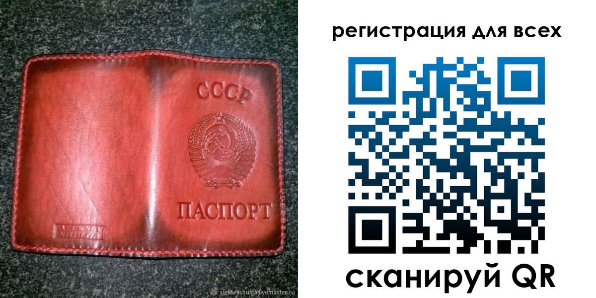 миграционный учет в Крыму