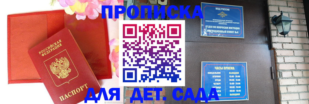 пропишу в квартире в Крыму