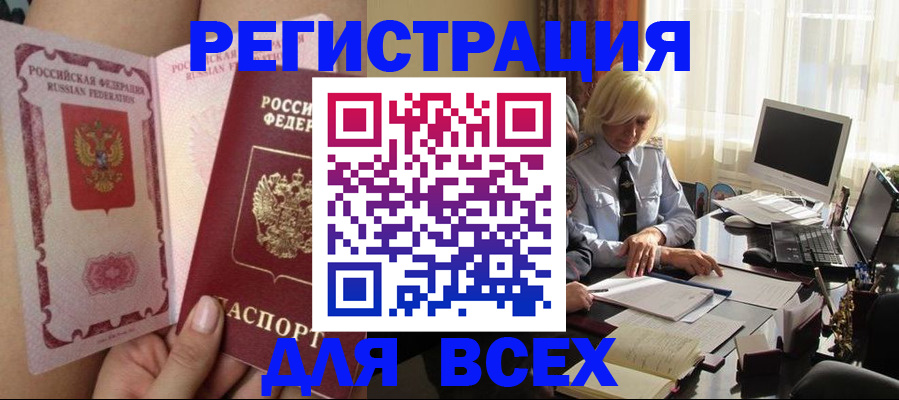 прописка гарантия в Крыму
