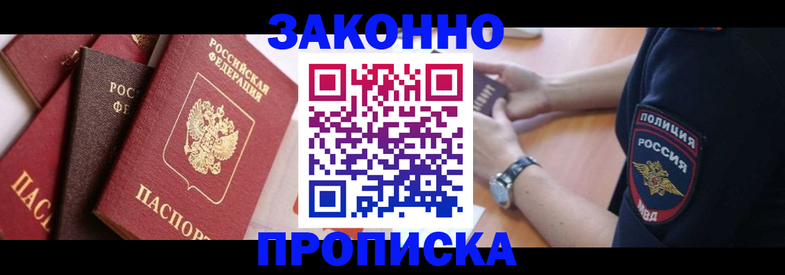 временная регистрация 2025 в Крыму
