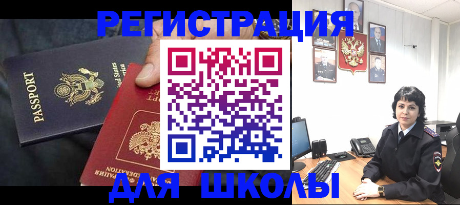 миграционный учет в Крыму