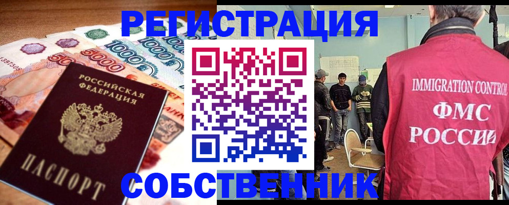пропишу в квартире в Крыму