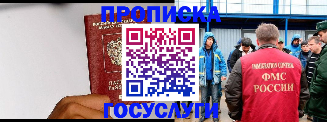 найти адрес прописки в Крыму